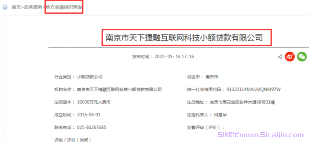 小红花借款是正规的吗?小红花借款下款多久到账?-第1张图片-51财金 小红花借款是正规的吗?小红花借款下款多久到账?-第1张图片-51财金