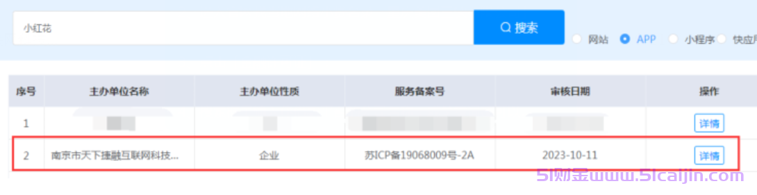 小红花借款是正规的吗?小红花借款下款多久到账?-第2张图片-51财金 小红花借款是正规的吗?小红花借款下款多久到账?-第2张图片-51财金