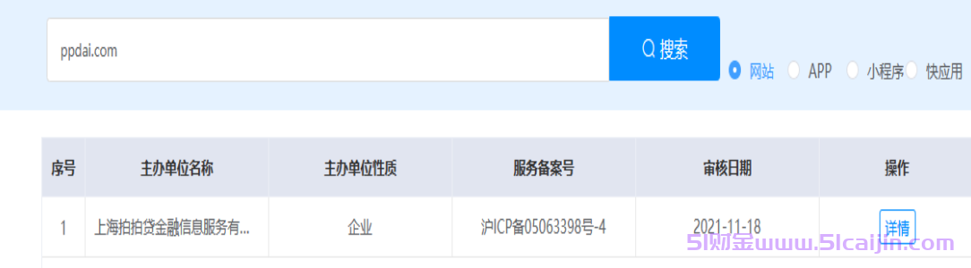 拍拍贷优选贷正规吗可靠吗？拍拍贷优选贷好下款吗?-第1张图片-51财金