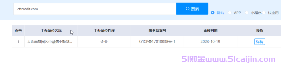 万达普惠是正规网贷吗?万达普惠是哪个借款平台?-第1张图片-51财金