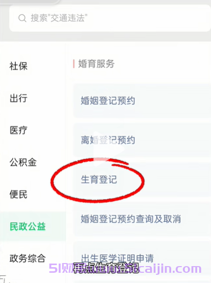 2026年怀孕的先别建档，先登记领钱，最多能领10万    wwww-第3张图片-51财金