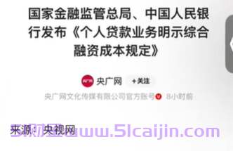 贷款中介终于有了行业标准 www-第1张图片-51财金