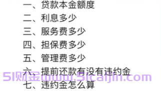 贷款中介终于有了行业标准 www-第2张图片-51财金