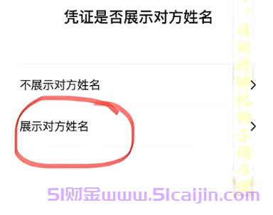 微信转账一定要加这个动作  WWW-第4张图片-51财金