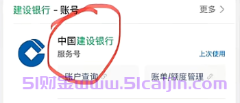 银行卡扣钱的短信怎么取消？ -第1张图片-51财金