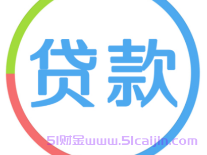 亚联财小额贷款公司上征信吗?亚联财小额贷款公司正规吗?-第1张图片-51财金