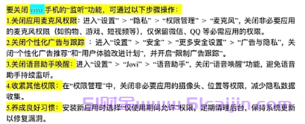 手机会偷听你说话？赶紧关闭这几个开关，保护你的个人隐私-第1张图片-51财金