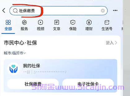 离职以后不要急着自己交社保，记得加一个步骤！不然的话要损失好几万！-第2张图片-51财金