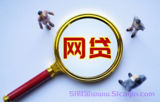 桔柚花app叫什么?桔柚花贷款是正规公司吗?-第1张图片-51财金